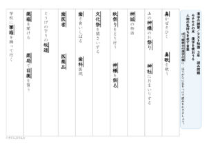 【東京書籍】漢字３年　２学期⑦　